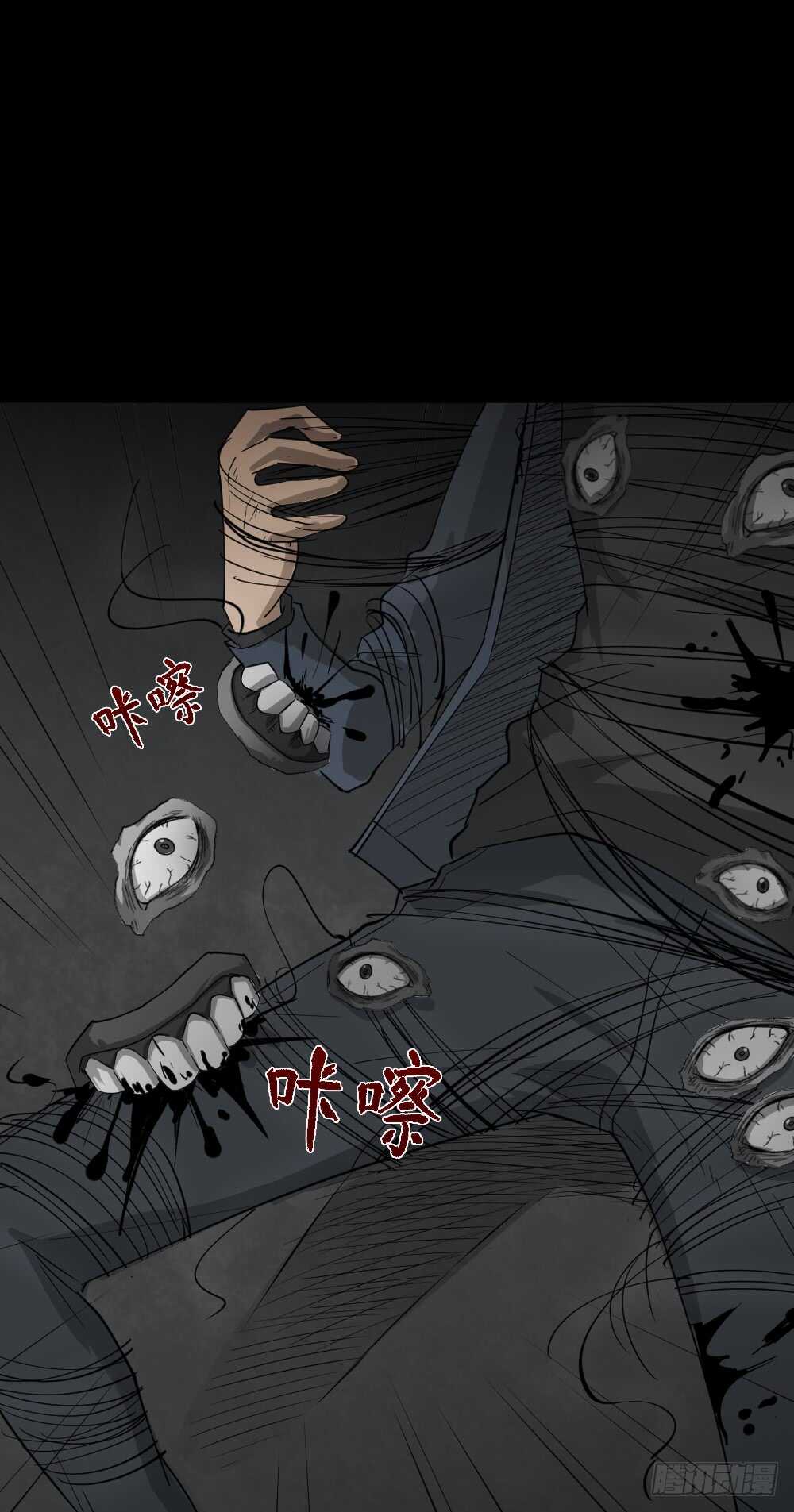 《怪奇笔记》漫画最新章节扯线免费下拉式在线观看章节第【68】张图片