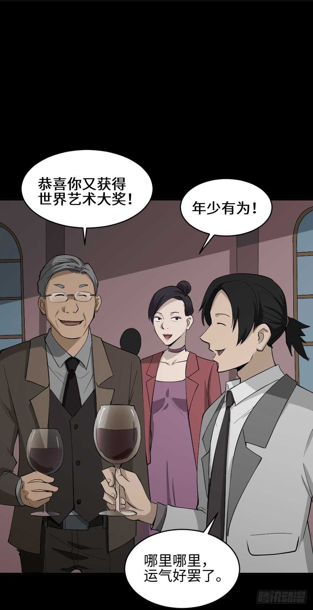 《怪奇笔记》漫画最新章节扯线免费下拉式在线观看章节第【9】张图片