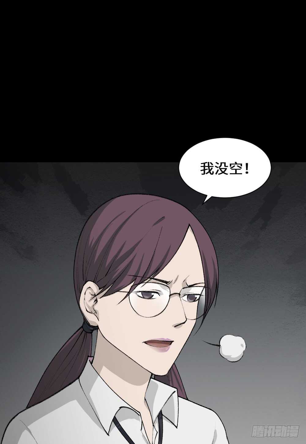 《怪奇笔记》漫画最新章节墙眼免费下拉式在线观看章节第【14】张图片