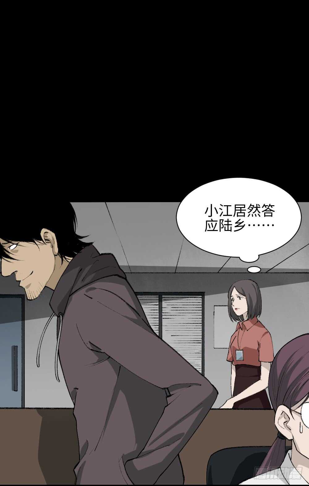 《怪奇笔记》漫画最新章节墙眼免费下拉式在线观看章节第【18】张图片