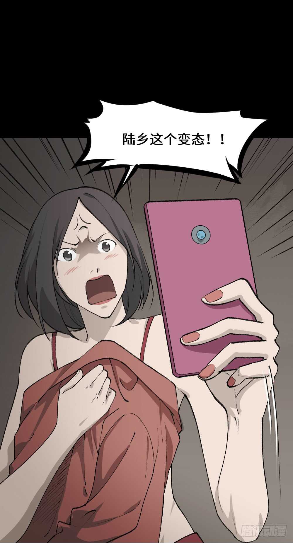 《怪奇笔记》漫画最新章节墙眼免费下拉式在线观看章节第【24】张图片