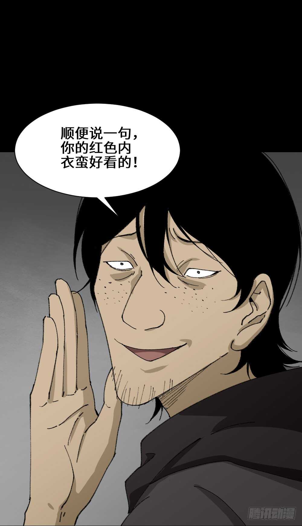 《怪奇笔记》漫画最新章节墙眼免费下拉式在线观看章节第【28】张图片