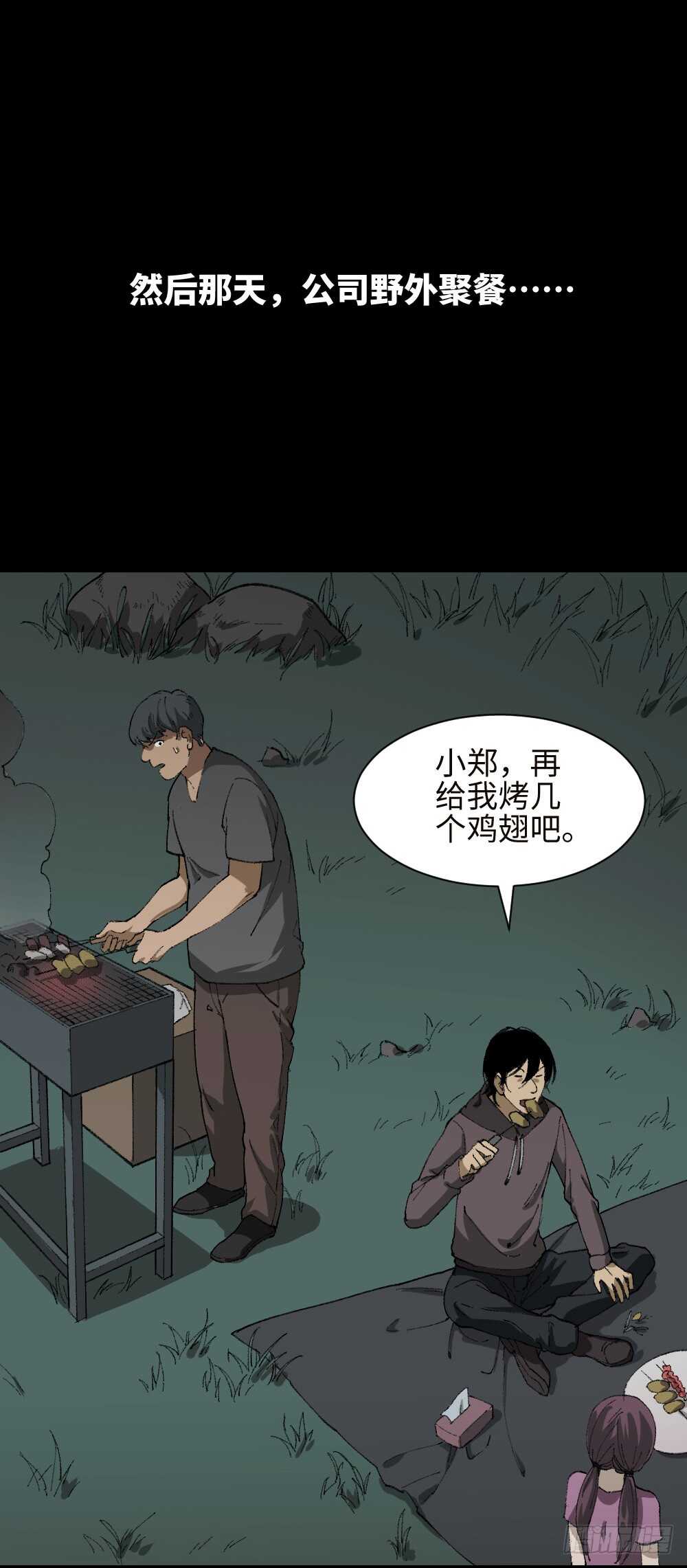 《怪奇笔记》漫画最新章节墙眼免费下拉式在线观看章节第【36】张图片