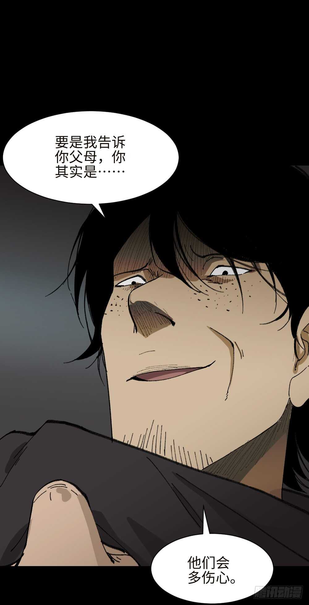 《怪奇笔记》漫画最新章节墙眼免费下拉式在线观看章节第【38】张图片