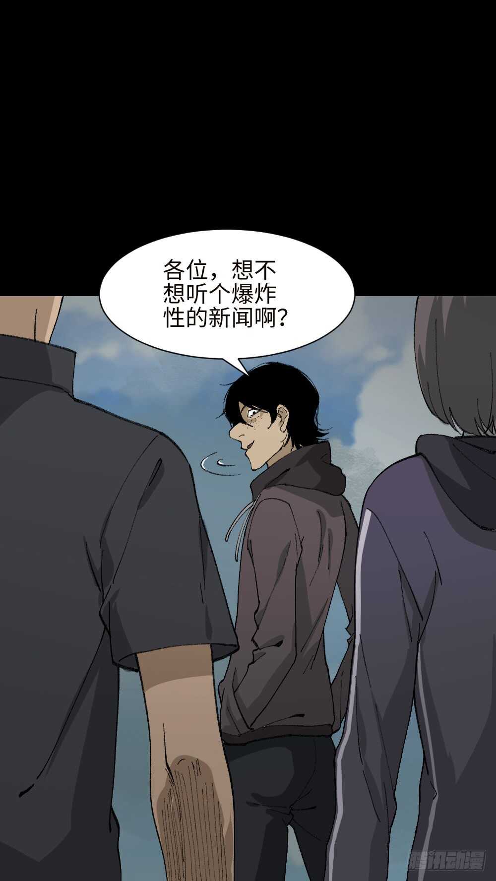 《怪奇笔记》漫画最新章节墙眼免费下拉式在线观看章节第【42】张图片