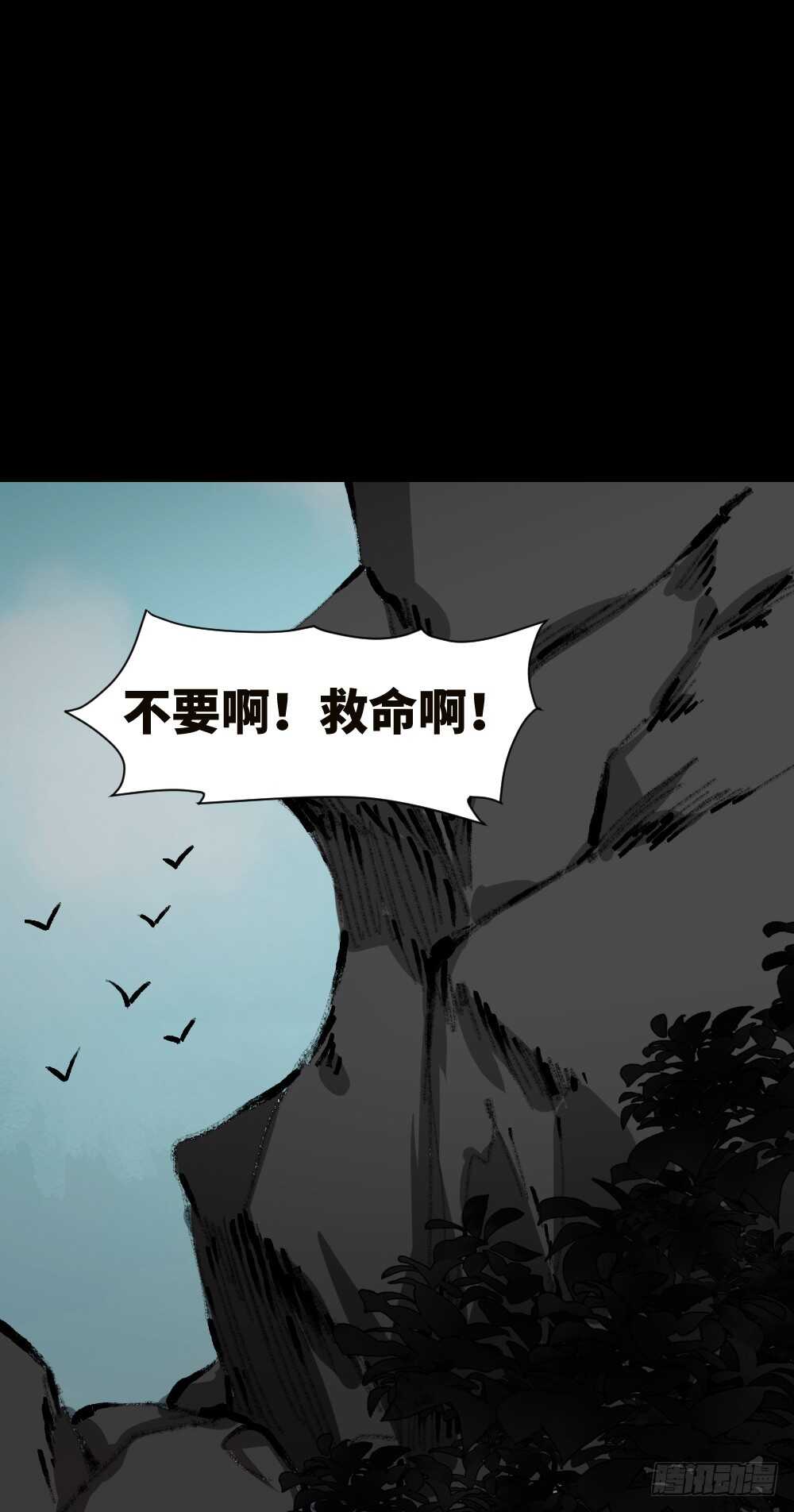 《怪奇笔记》漫画最新章节墙眼免费下拉式在线观看章节第【46】张图片