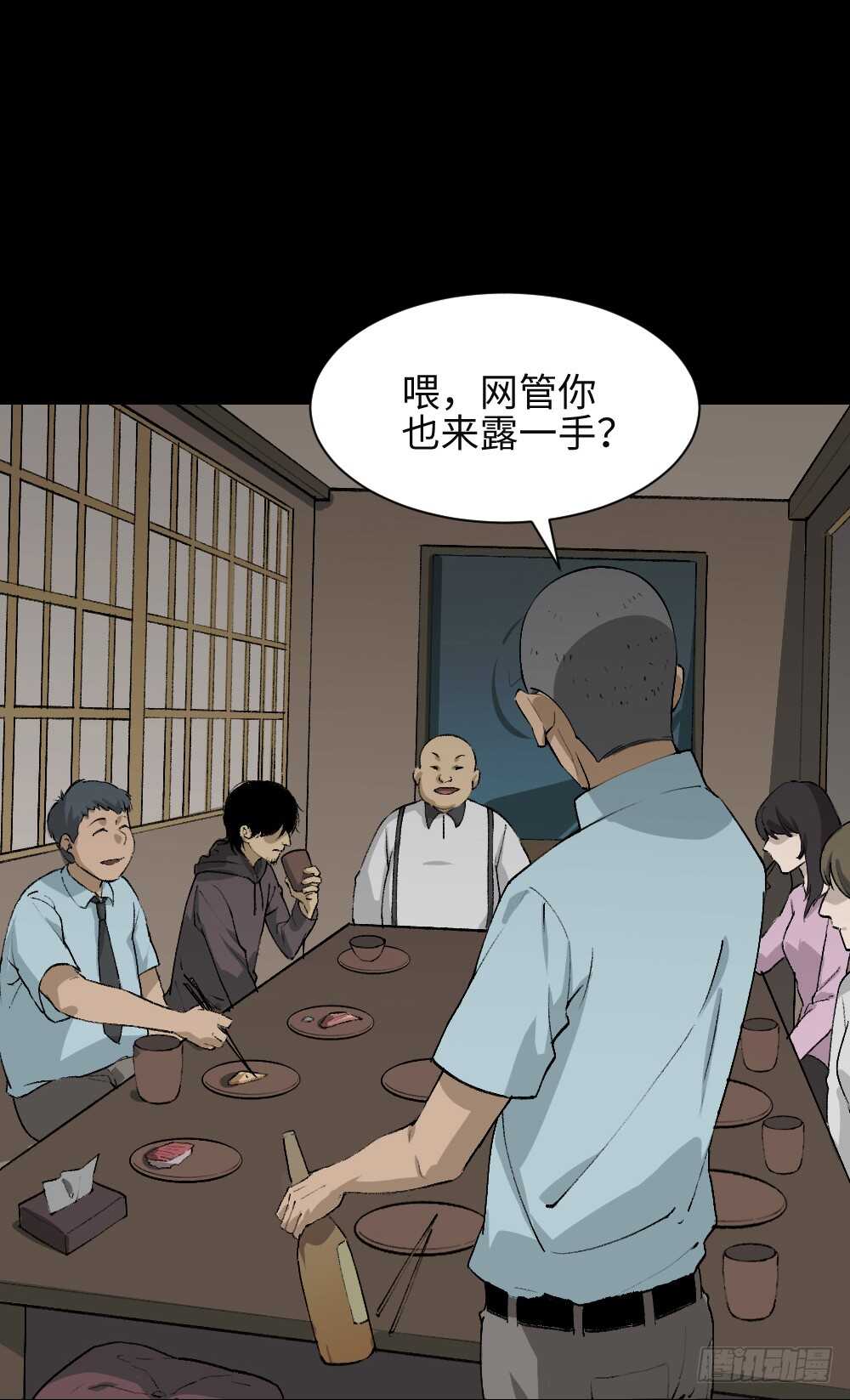 《怪奇笔记》漫画最新章节墙眼免费下拉式在线观看章节第【5】张图片