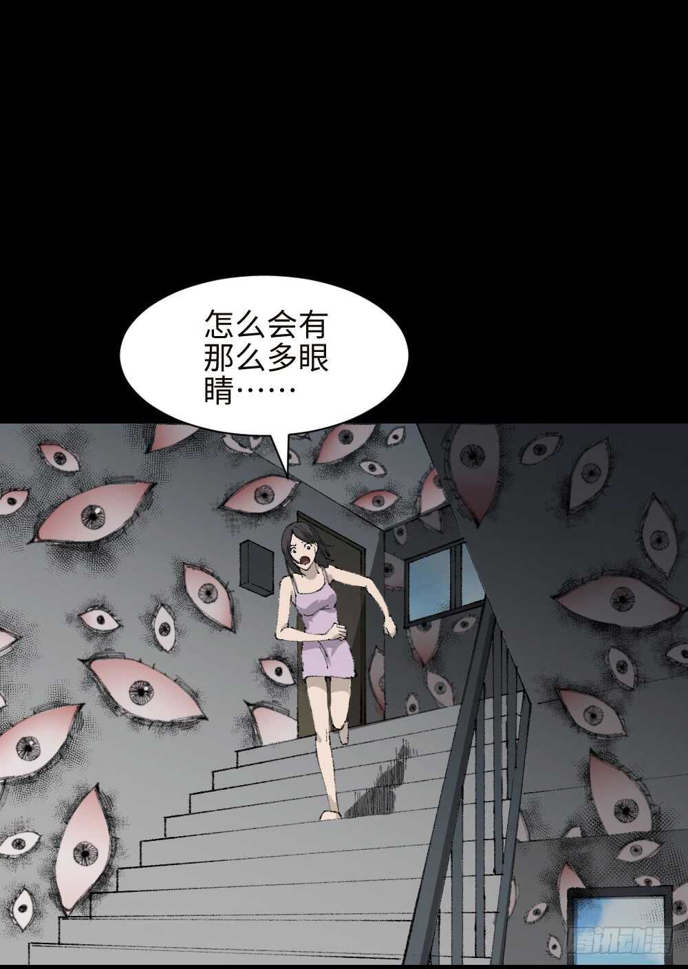 《怪奇笔记》漫画最新章节墙眼免费下拉式在线观看章节第【52】张图片