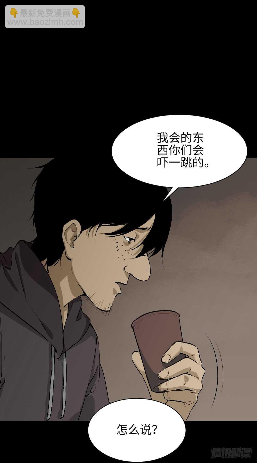 《怪奇笔记》漫画最新章节墙眼免费下拉式在线观看章节第【6】张图片