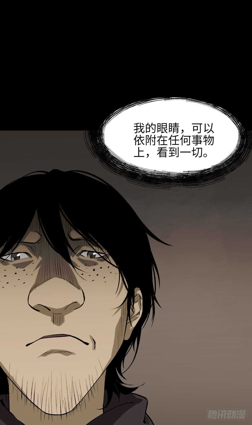 《怪奇笔记》漫画最新章节墙眼免费下拉式在线观看章节第【9】张图片