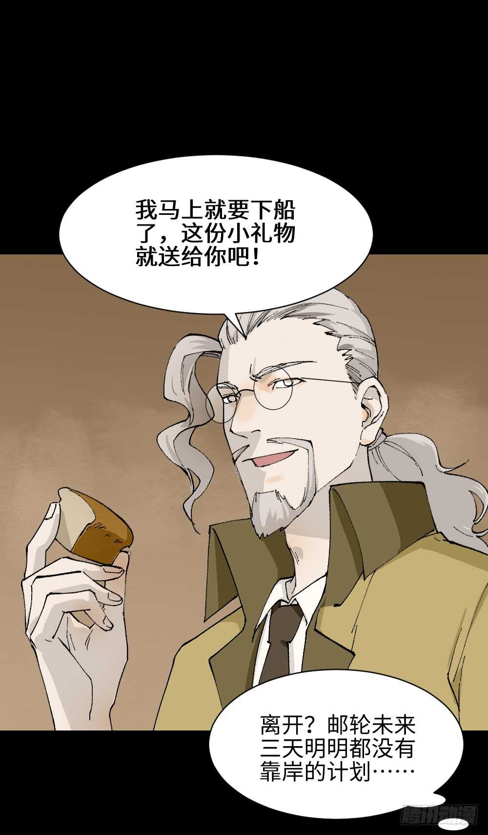 《怪奇笔记》漫画最新章节超能力觉醒免费下拉式在线观看章节第【10】张图片