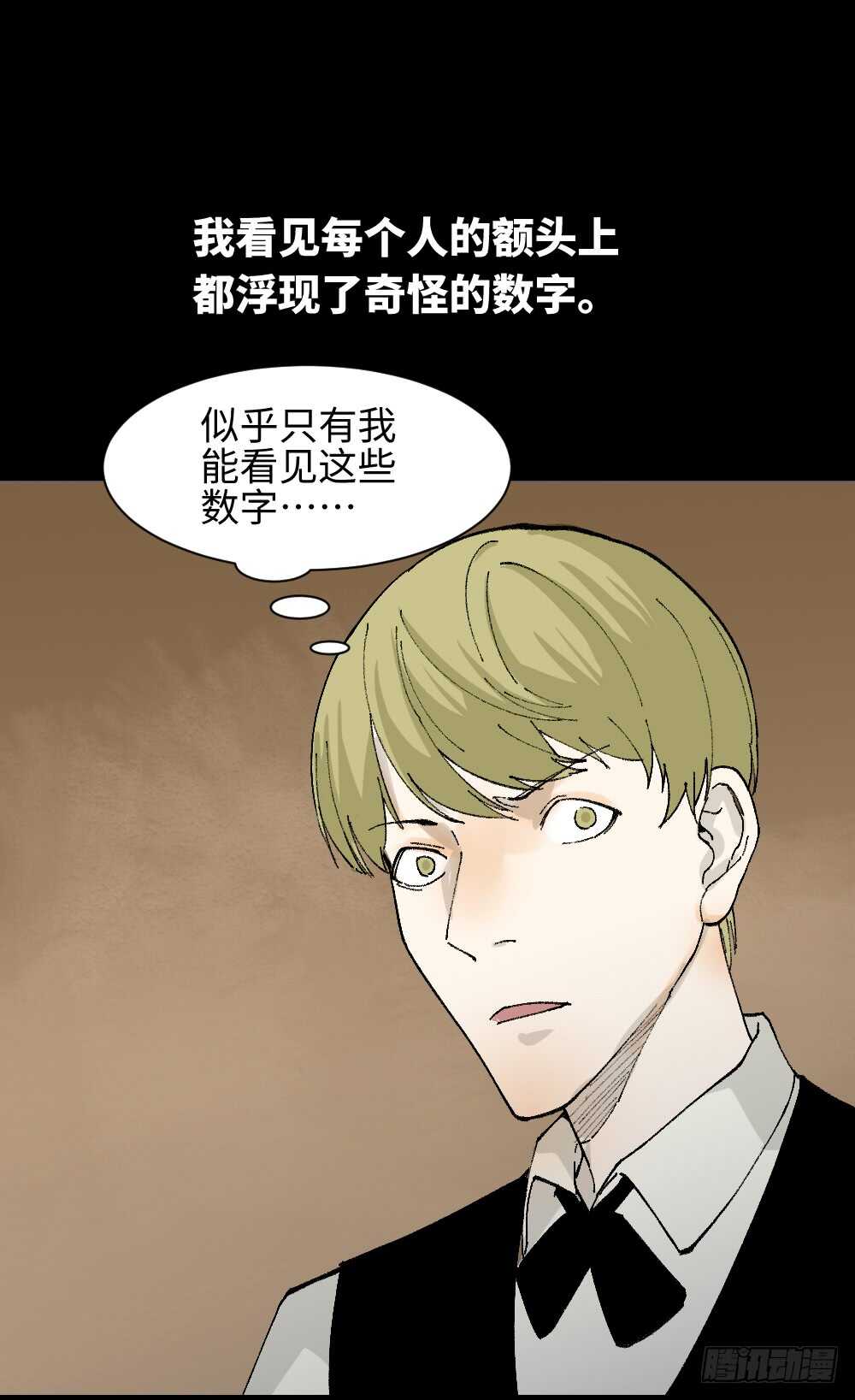 《怪奇笔记》漫画最新章节超能力觉醒免费下拉式在线观看章节第【16】张图片