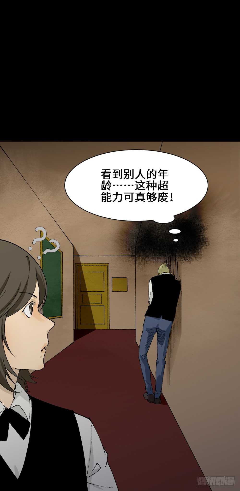 《怪奇笔记》漫画最新章节超能力觉醒免费下拉式在线观看章节第【19】张图片