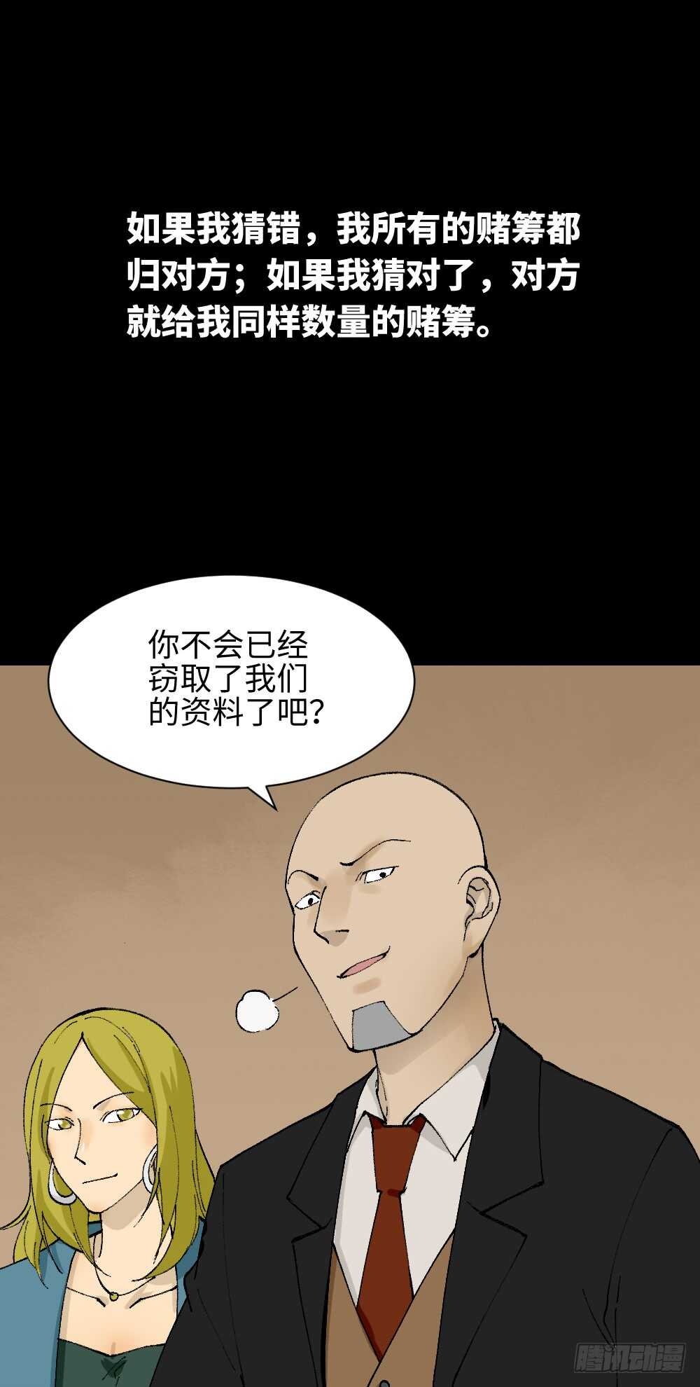 《怪奇笔记》漫画最新章节超能力觉醒免费下拉式在线观看章节第【23】张图片