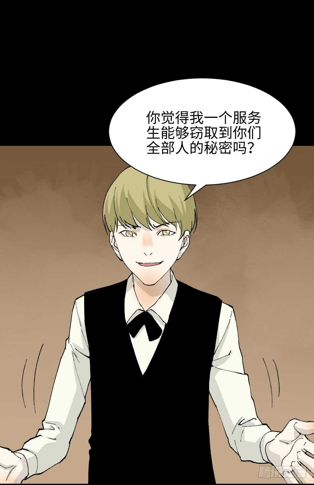 《怪奇笔记》漫画最新章节超能力觉醒免费下拉式在线观看章节第【24】张图片