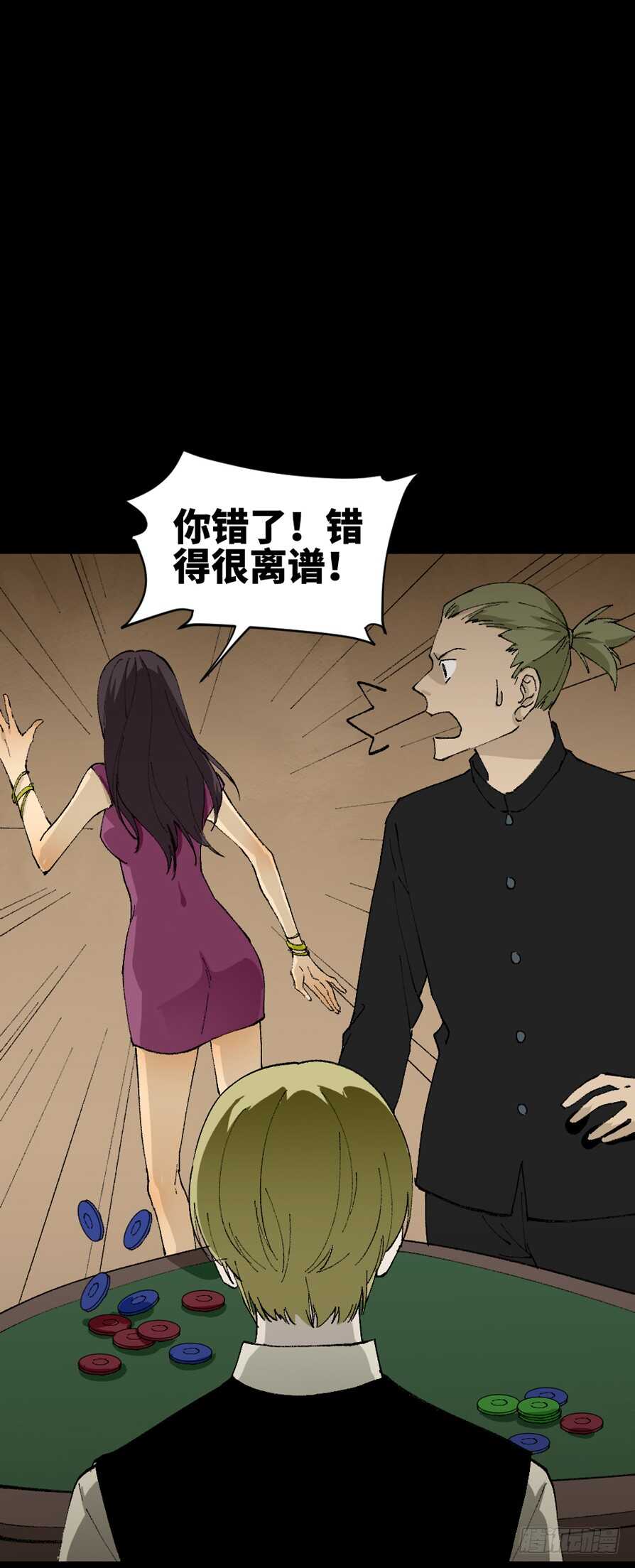 《怪奇笔记》漫画最新章节超能力觉醒免费下拉式在线观看章节第【30】张图片