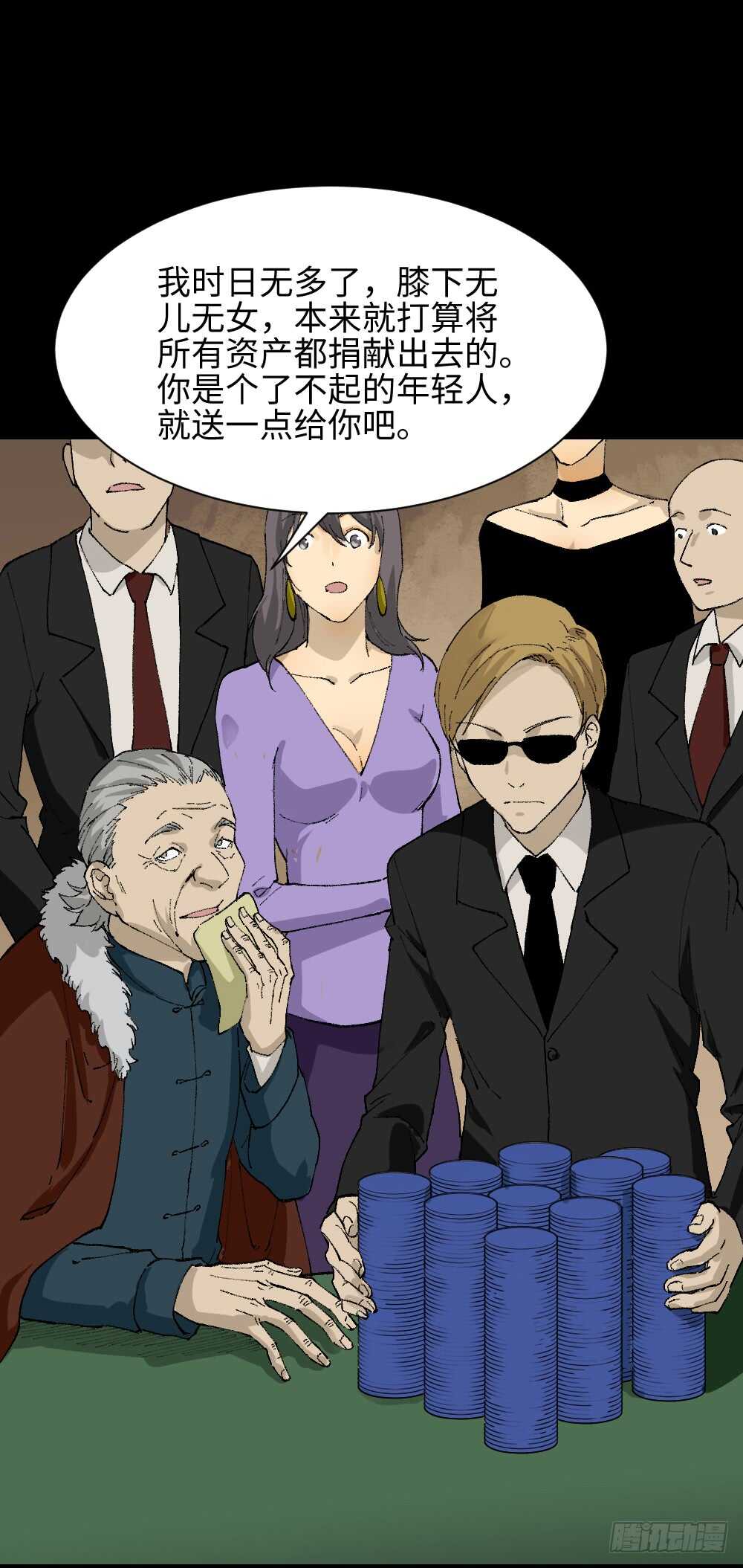 《怪奇笔记》漫画最新章节超能力觉醒免费下拉式在线观看章节第【36】张图片