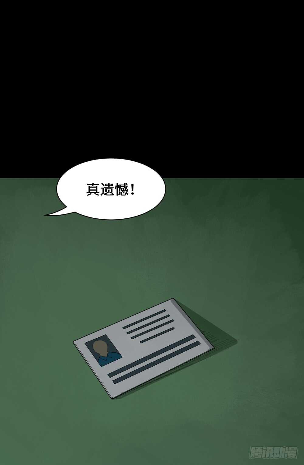 《怪奇笔记》漫画最新章节超能力觉醒免费下拉式在线观看章节第【39】张图片