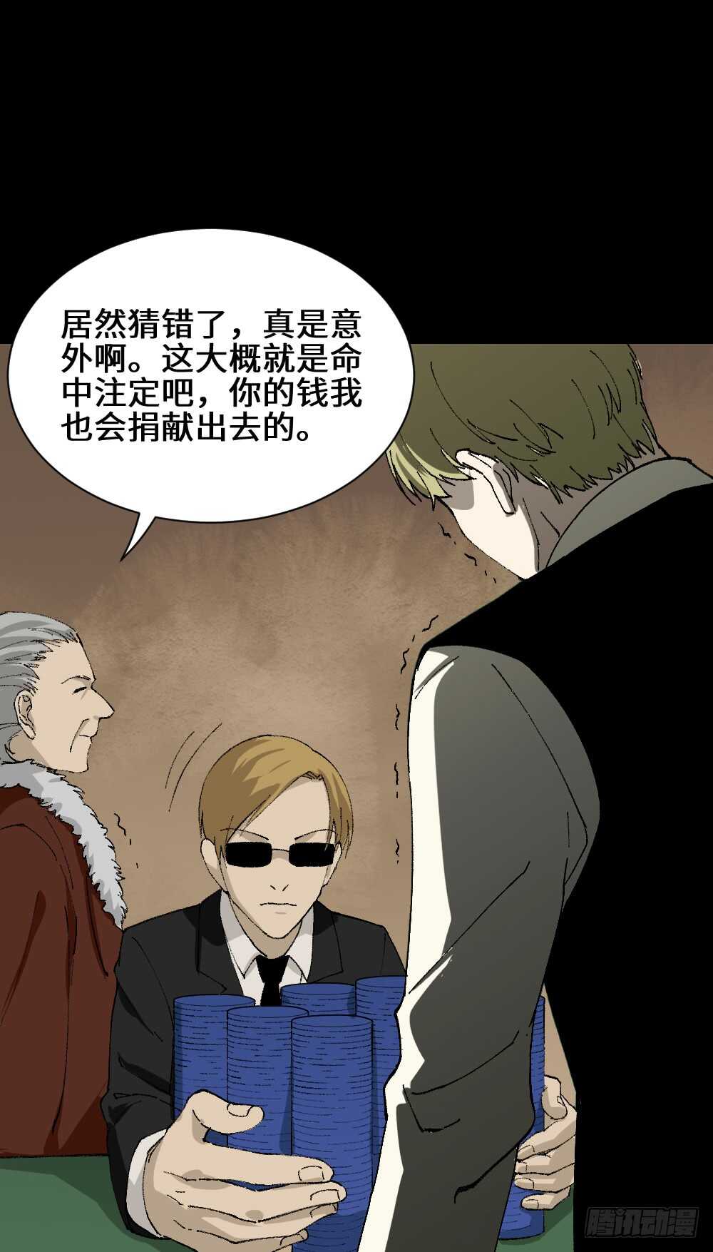 《怪奇笔记》漫画最新章节超能力觉醒免费下拉式在线观看章节第【44】张图片