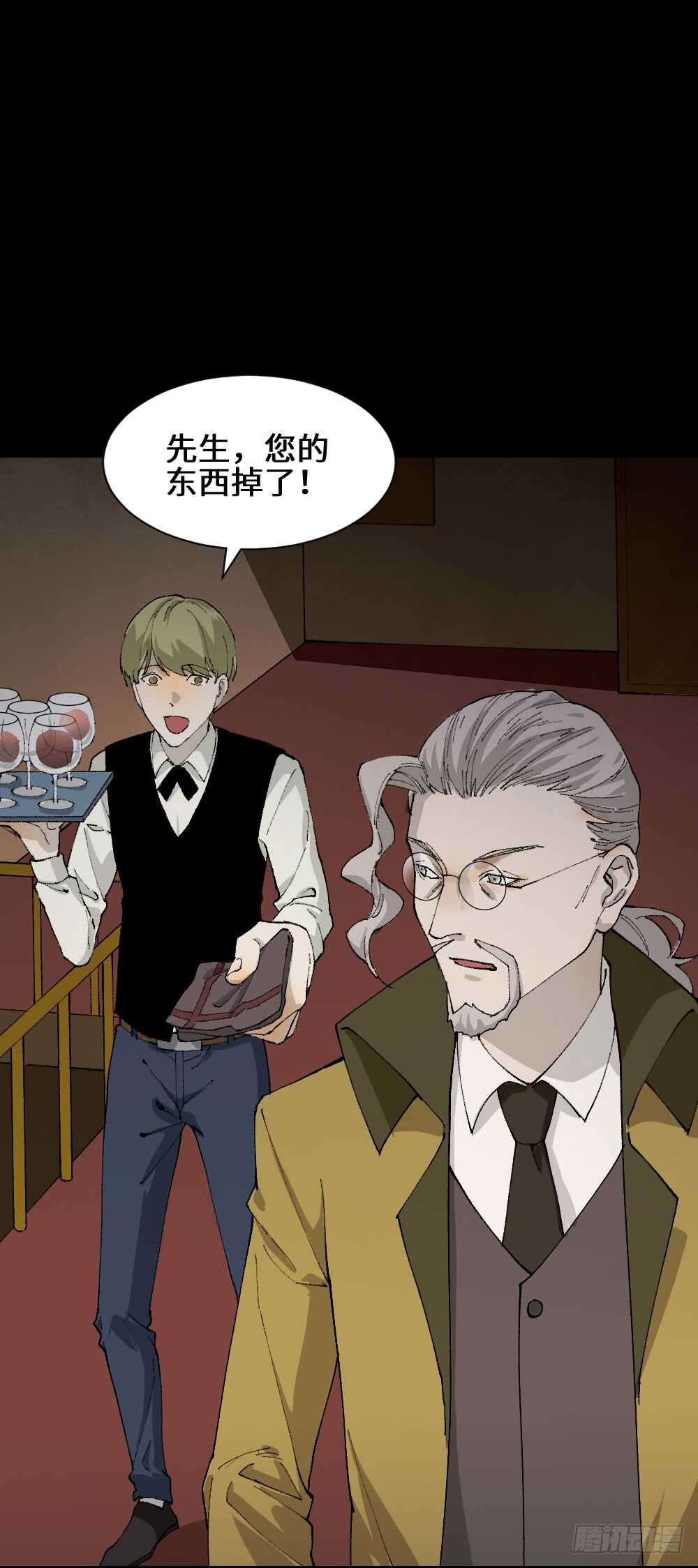 《怪奇笔记》漫画最新章节超能力觉醒免费下拉式在线观看章节第【8】张图片