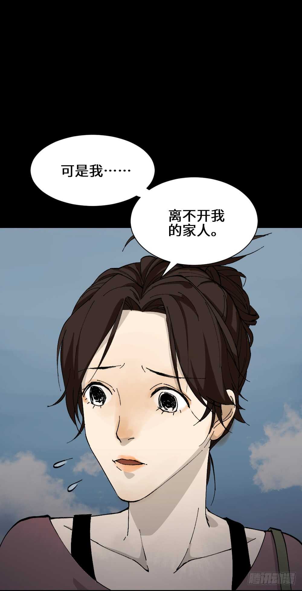 《怪奇笔记》漫画最新章节永不分离（2）免费下拉式在线观看章节第【18】张图片