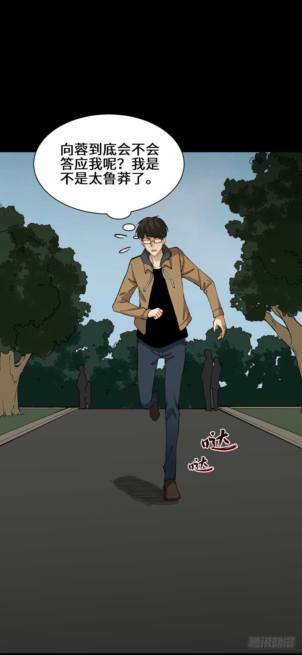 《怪奇笔记》漫画最新章节永不分离（2）免费下拉式在线观看章节第【25】张图片