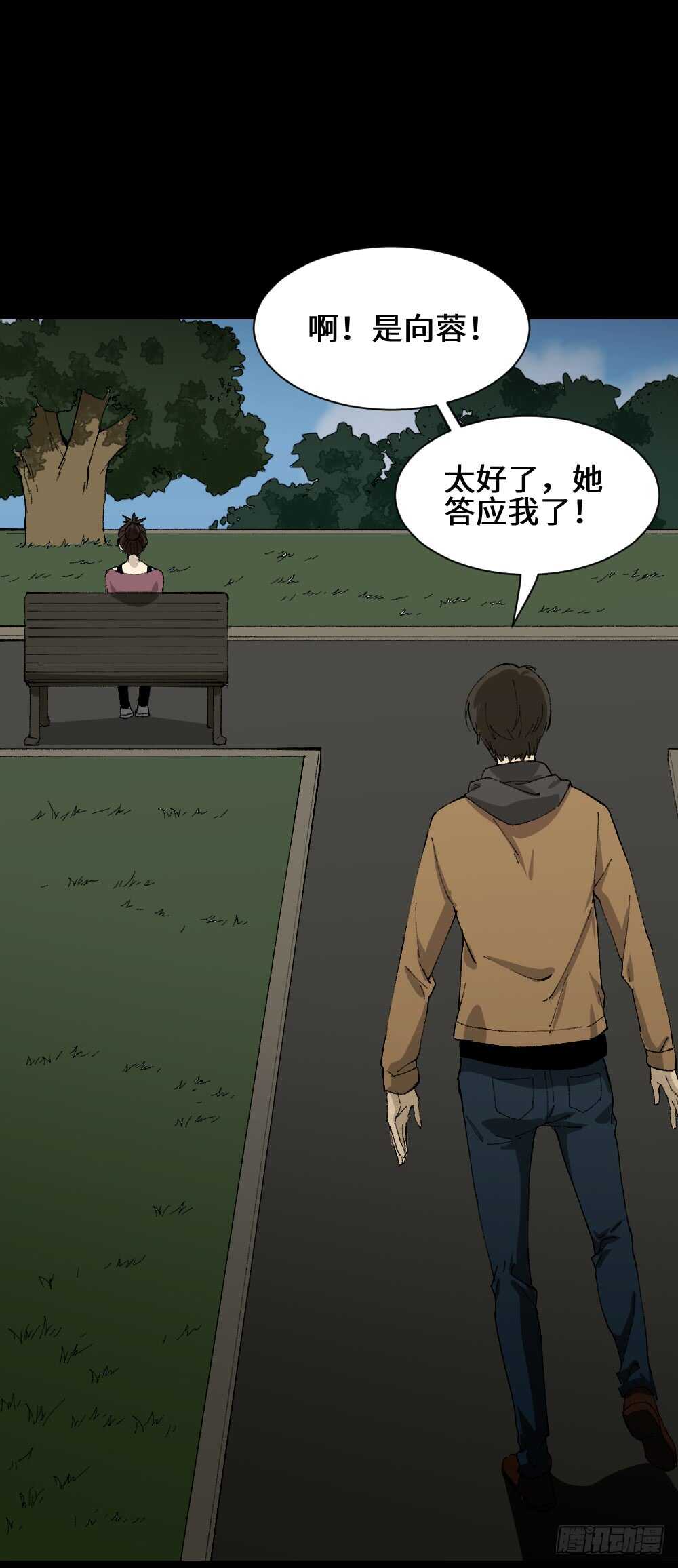 《怪奇笔记》漫画最新章节永不分离（2）免费下拉式在线观看章节第【26】张图片