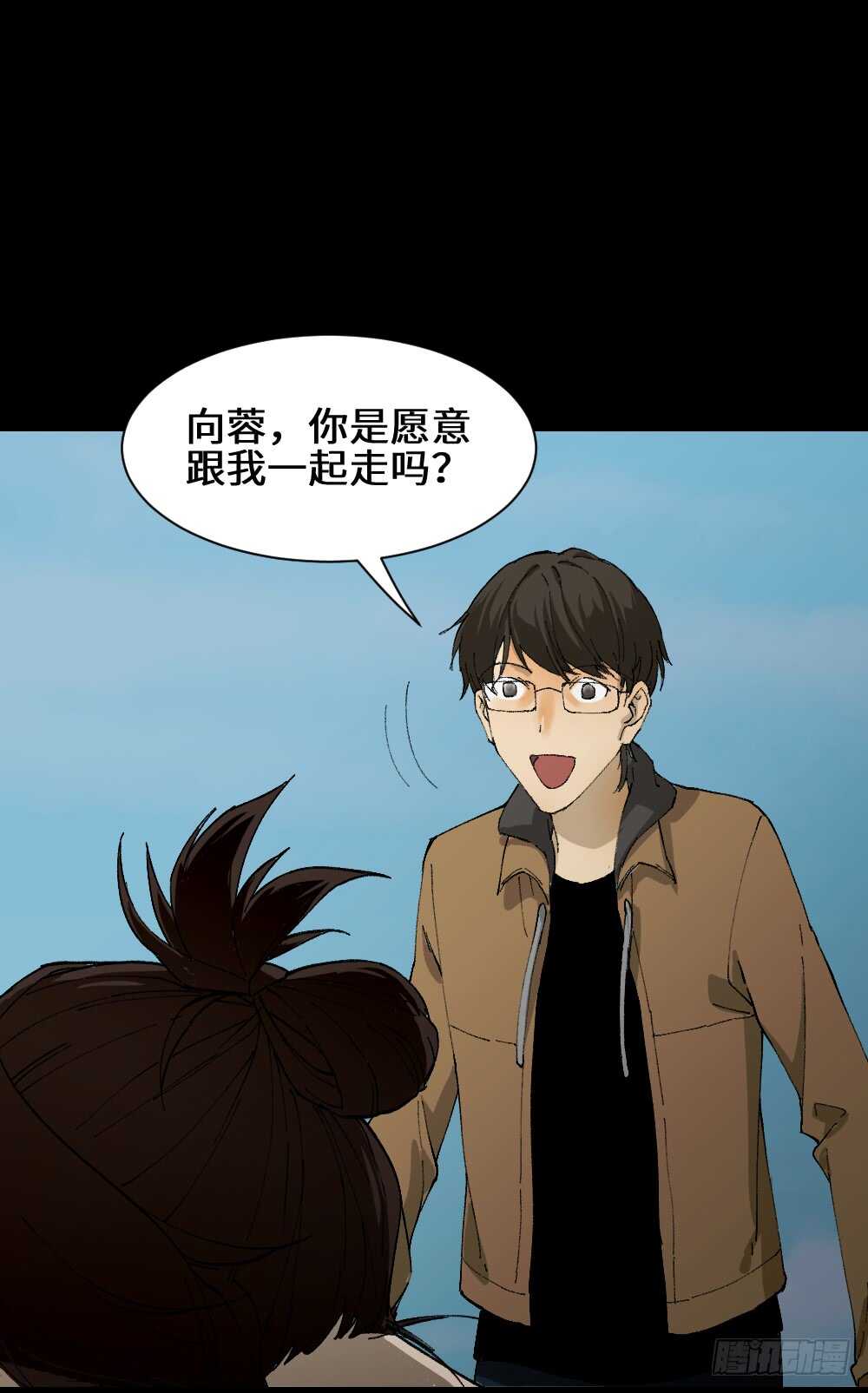 《怪奇笔记》漫画最新章节永不分离（2）免费下拉式在线观看章节第【27】张图片