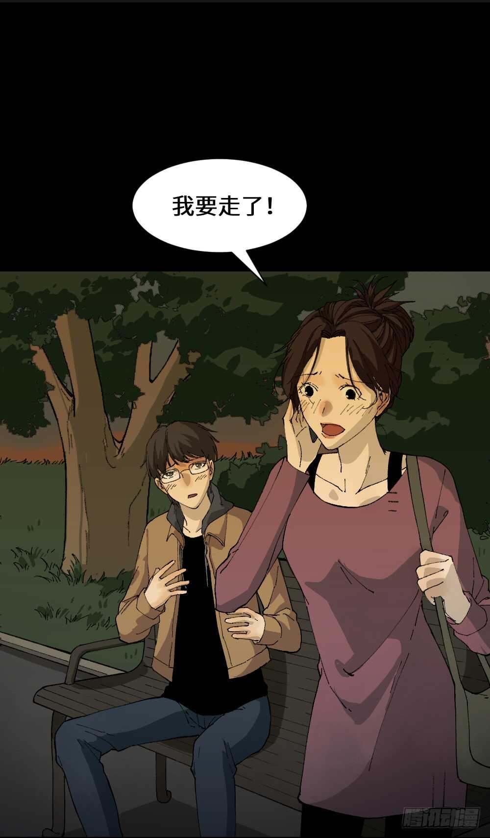 《怪奇笔记》漫画最新章节永不分离（2）免费下拉式在线观看章节第【3】张图片