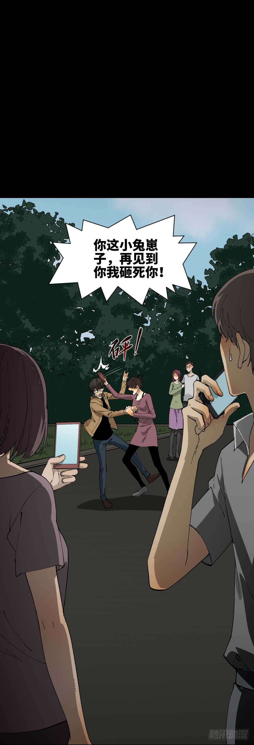 《怪奇笔记》漫画最新章节永不分离（2）免费下拉式在线观看章节第【31】张图片