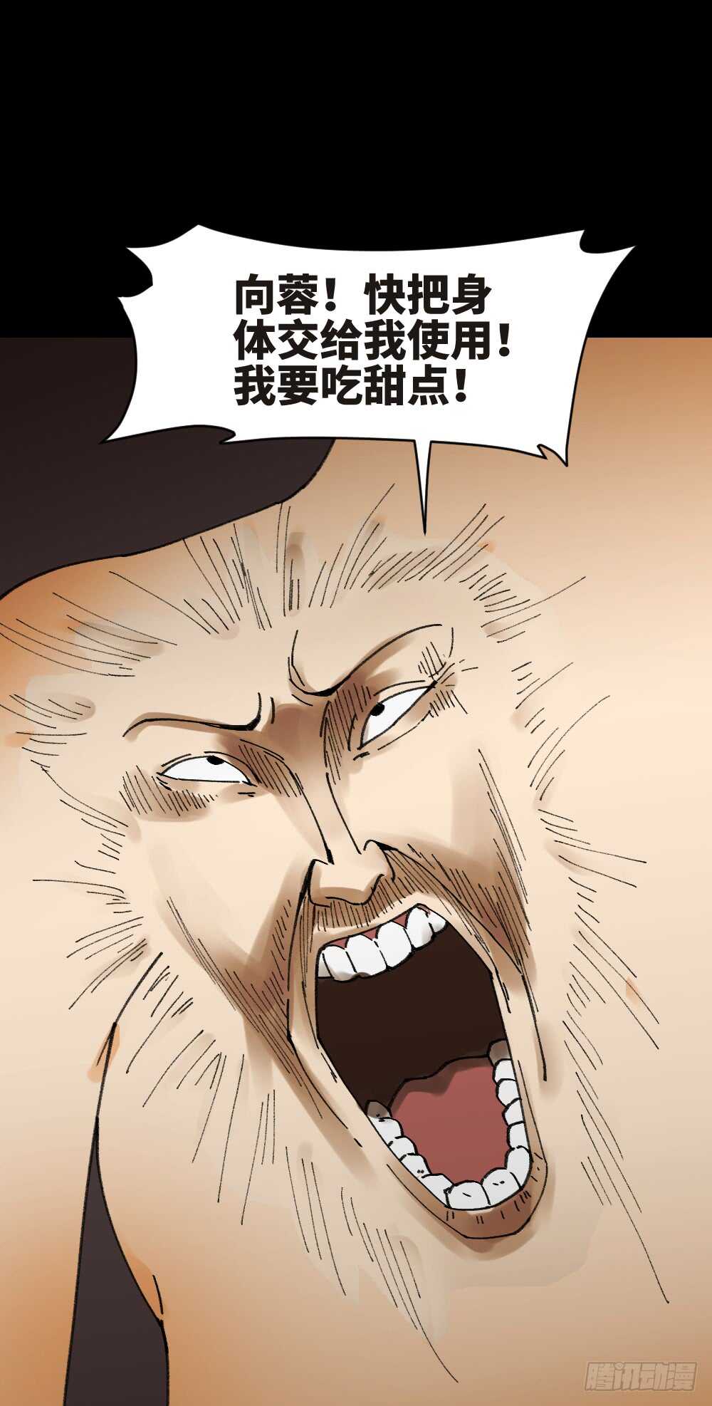 《怪奇笔记》漫画最新章节永不分离（2）免费下拉式在线观看章节第【38】张图片