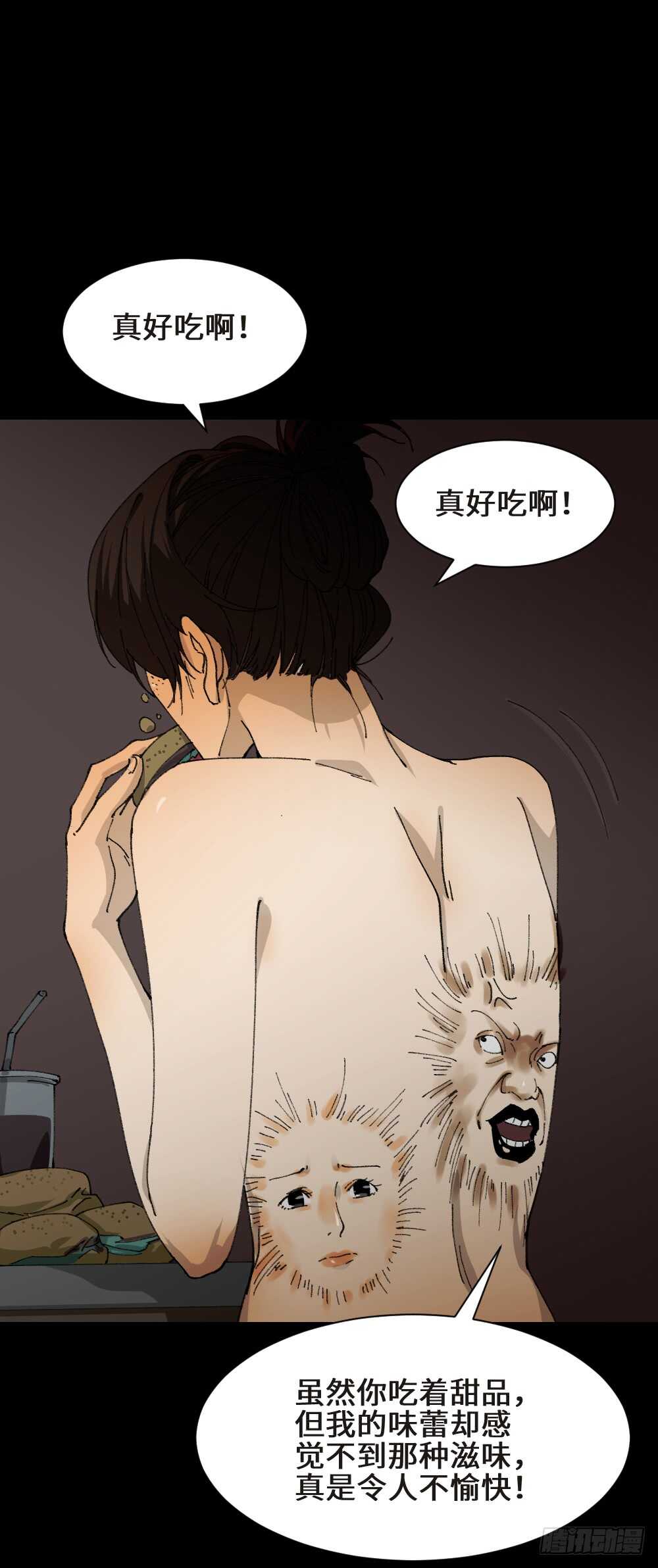 《怪奇笔记》漫画最新章节永不分离（2）免费下拉式在线观看章节第【45】张图片