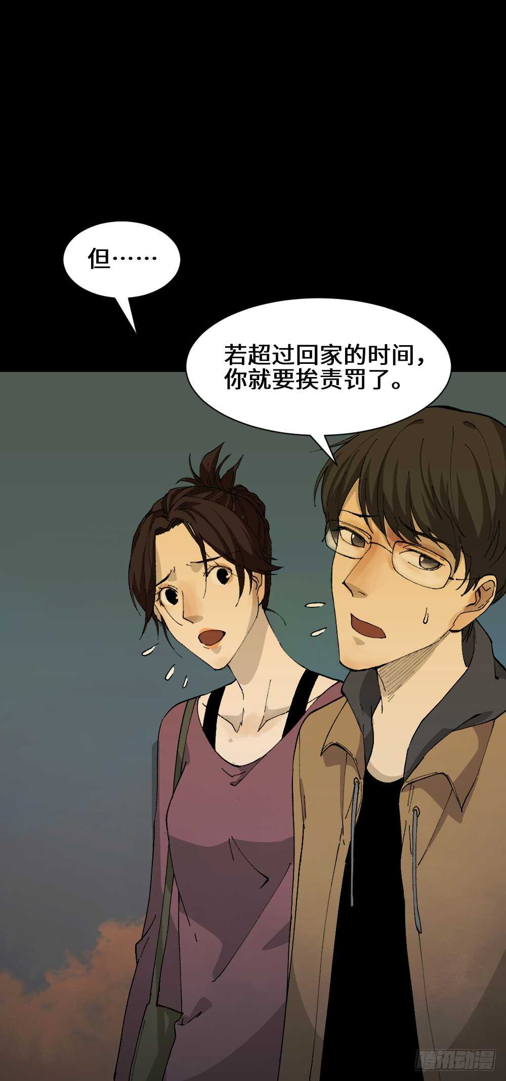 《怪奇笔记》漫画最新章节永不分离（2）免费下拉式在线观看章节第【9】张图片