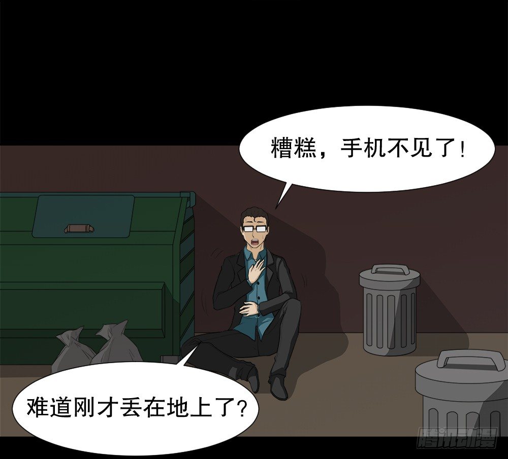 《怪奇笔记》漫画最新章节诱惑香水（3）免费下拉式在线观看章节第【11】张图片