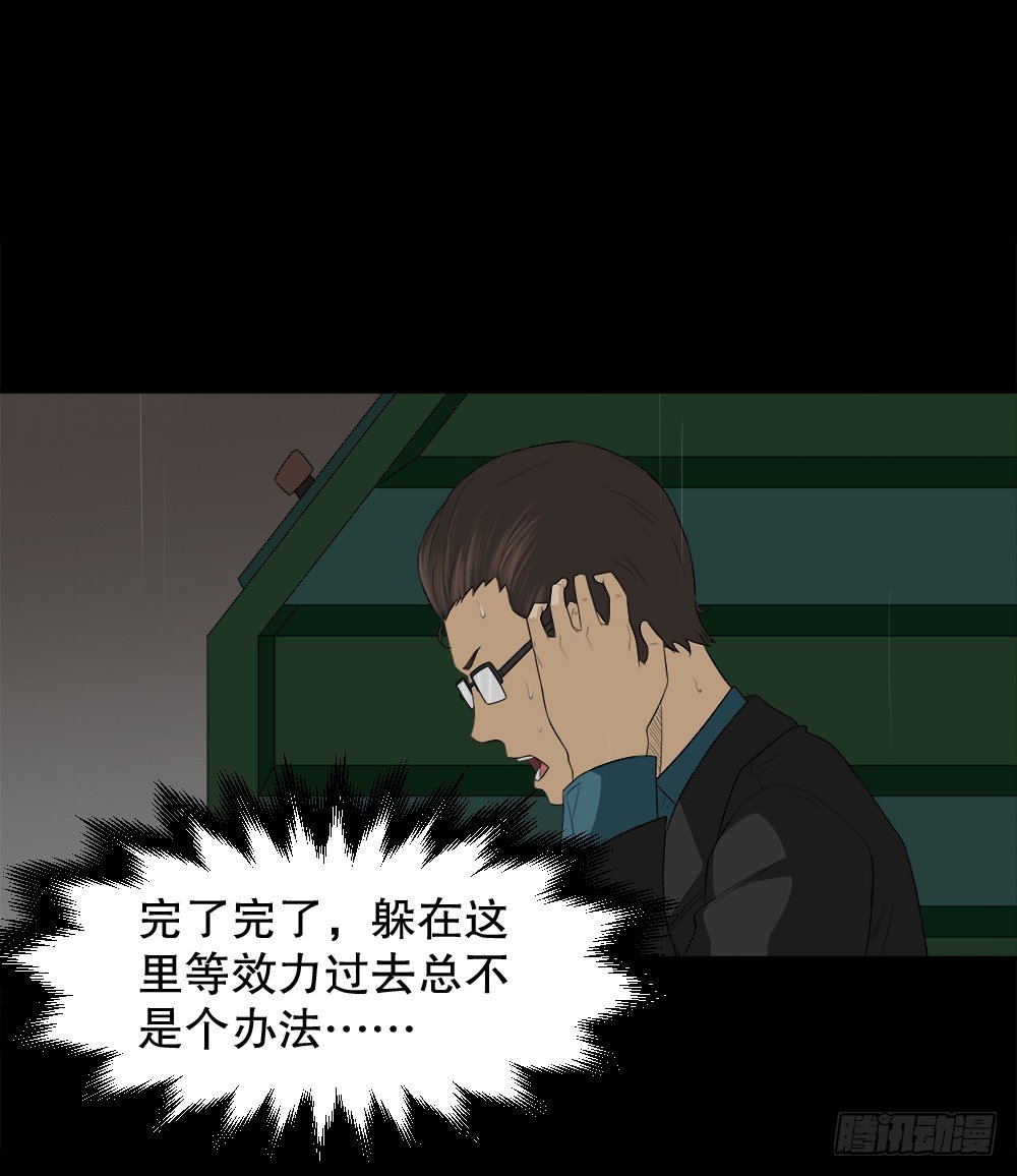 《怪奇笔记》漫画最新章节诱惑香水（3）免费下拉式在线观看章节第【12】张图片