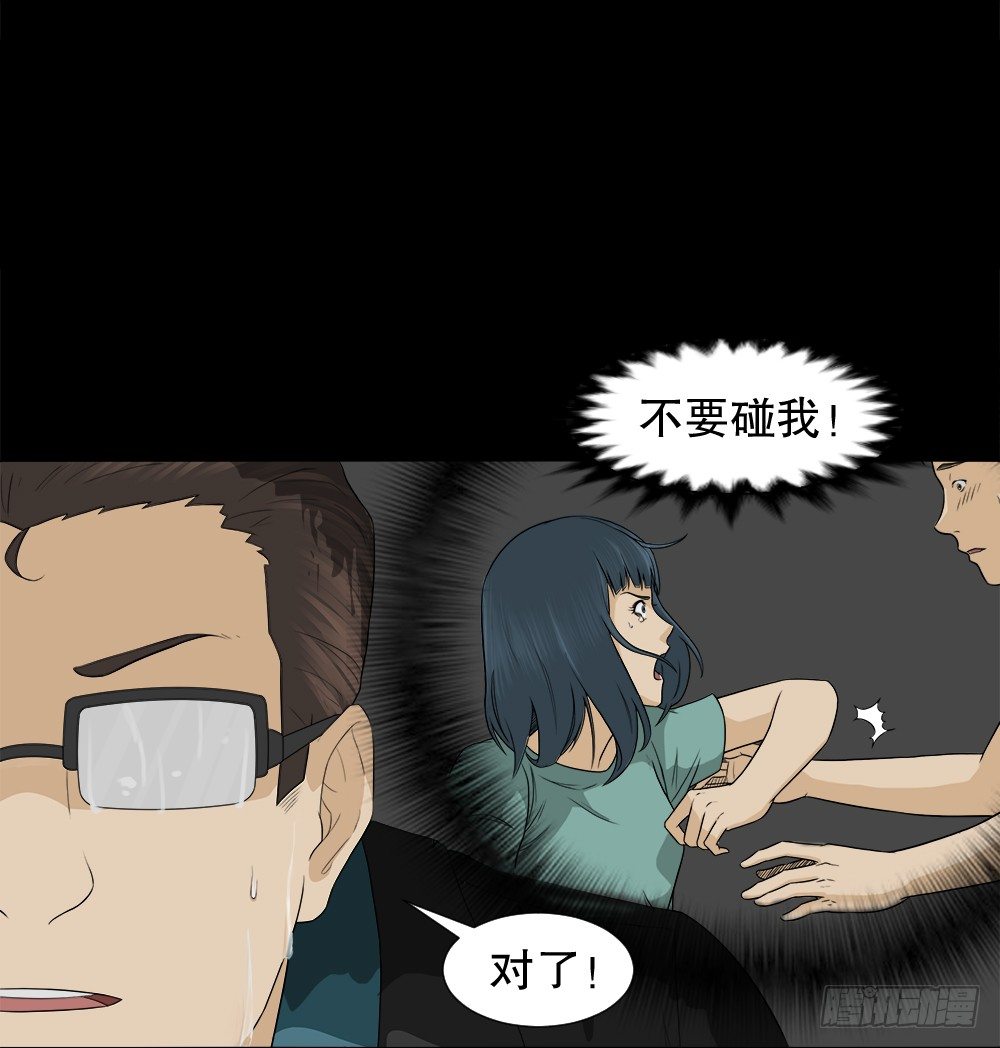 《怪奇笔记》漫画最新章节诱惑香水（3）免费下拉式在线观看章节第【16】张图片