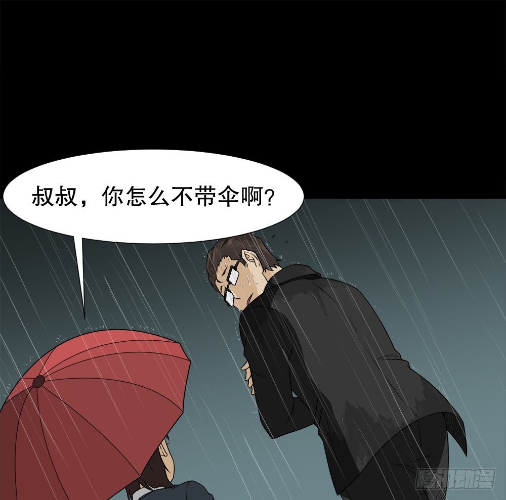 《怪奇笔记》漫画最新章节诱惑香水（3）免费下拉式在线观看章节第【24】张图片