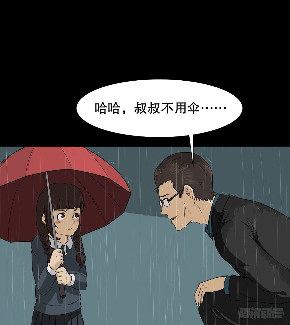 《怪奇笔记》漫画最新章节诱惑香水（3）免费下拉式在线观看章节第【25】张图片