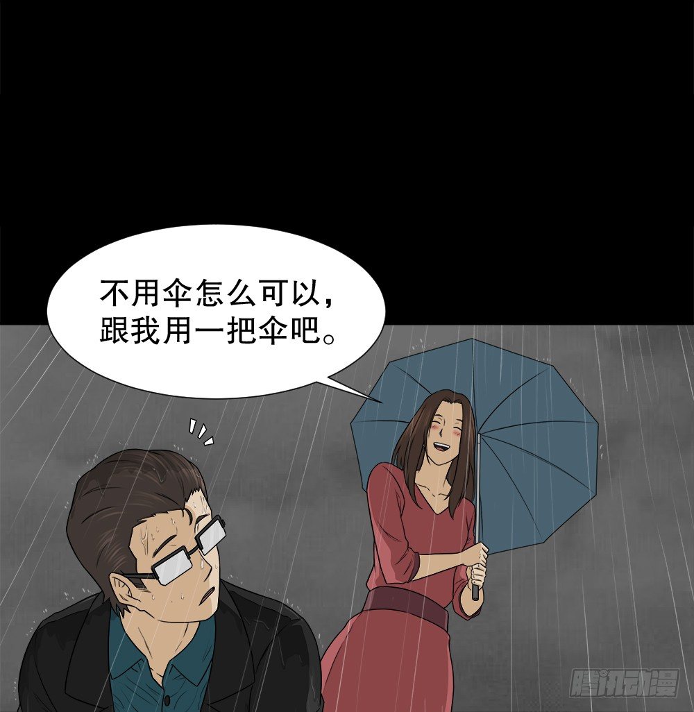 《怪奇笔记》漫画最新章节诱惑香水（3）免费下拉式在线观看章节第【26】张图片