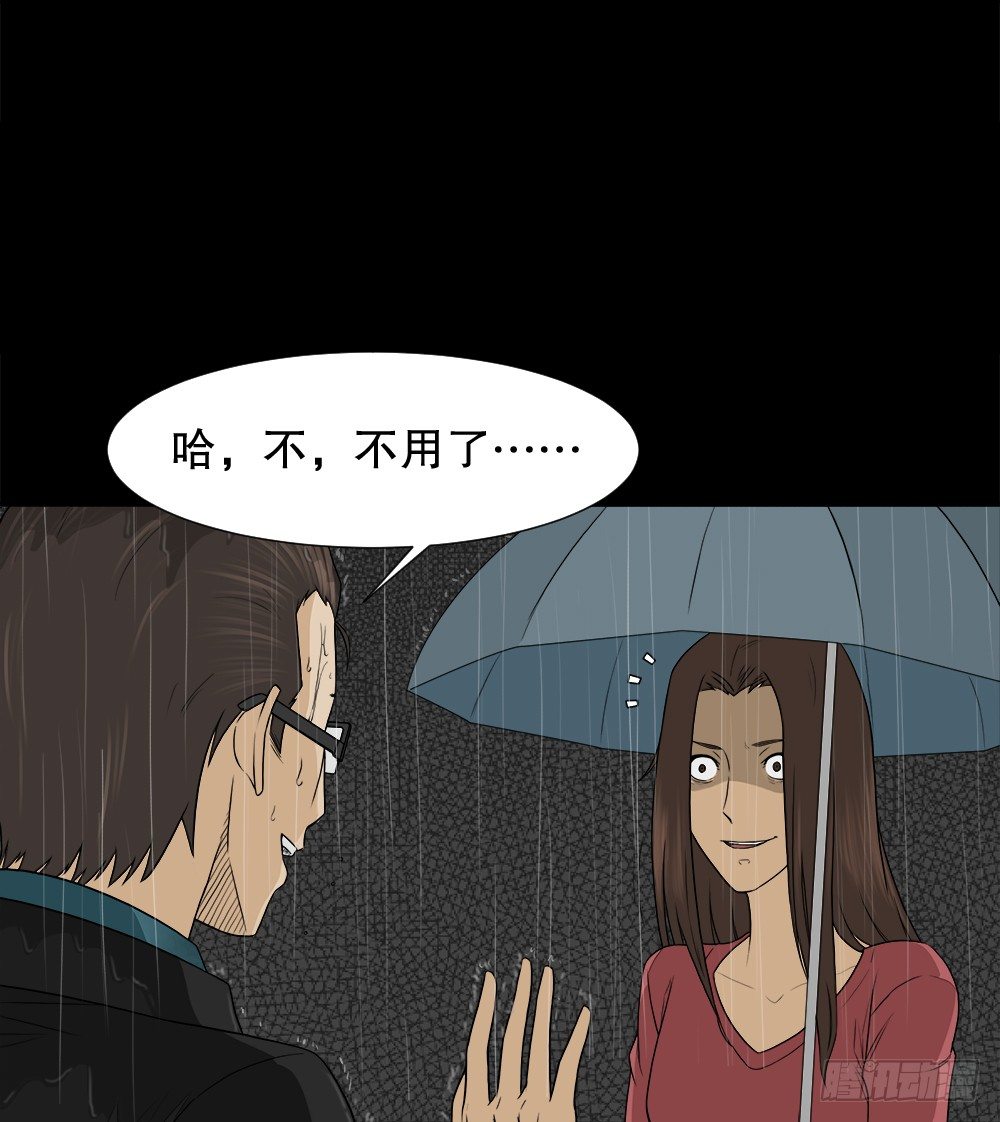 《怪奇笔记》漫画最新章节诱惑香水（3）免费下拉式在线观看章节第【27】张图片