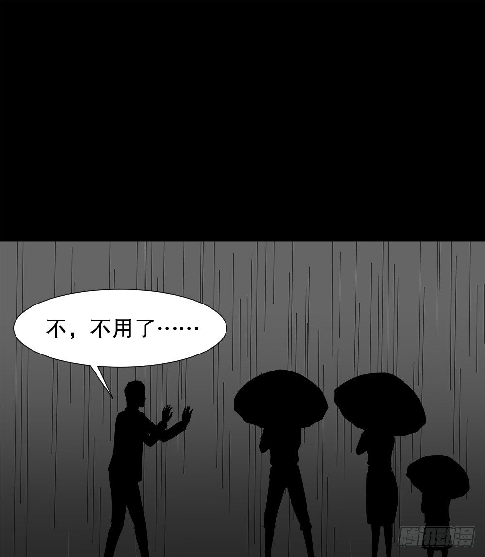 《怪奇笔记》漫画最新章节诱惑香水（3）免费下拉式在线观看章节第【29】张图片