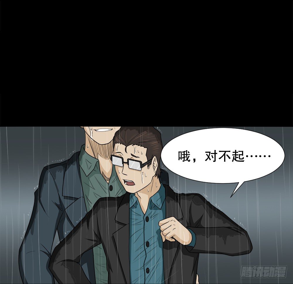 《怪奇笔记》漫画最新章节诱惑香水（3）免费下拉式在线观看章节第【30】张图片