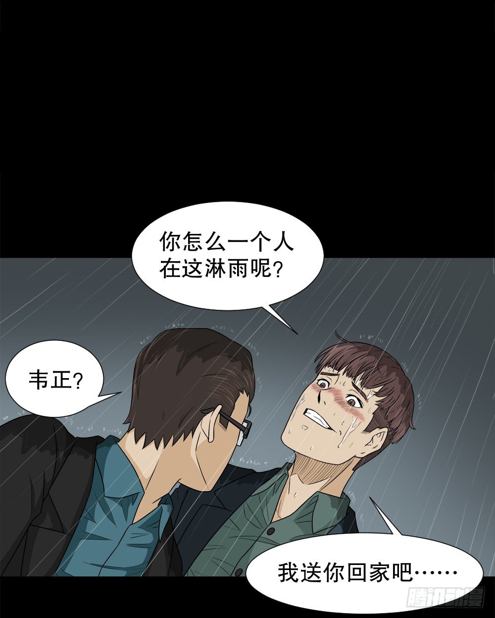 《怪奇笔记》漫画最新章节诱惑香水（3）免费下拉式在线观看章节第【31】张图片