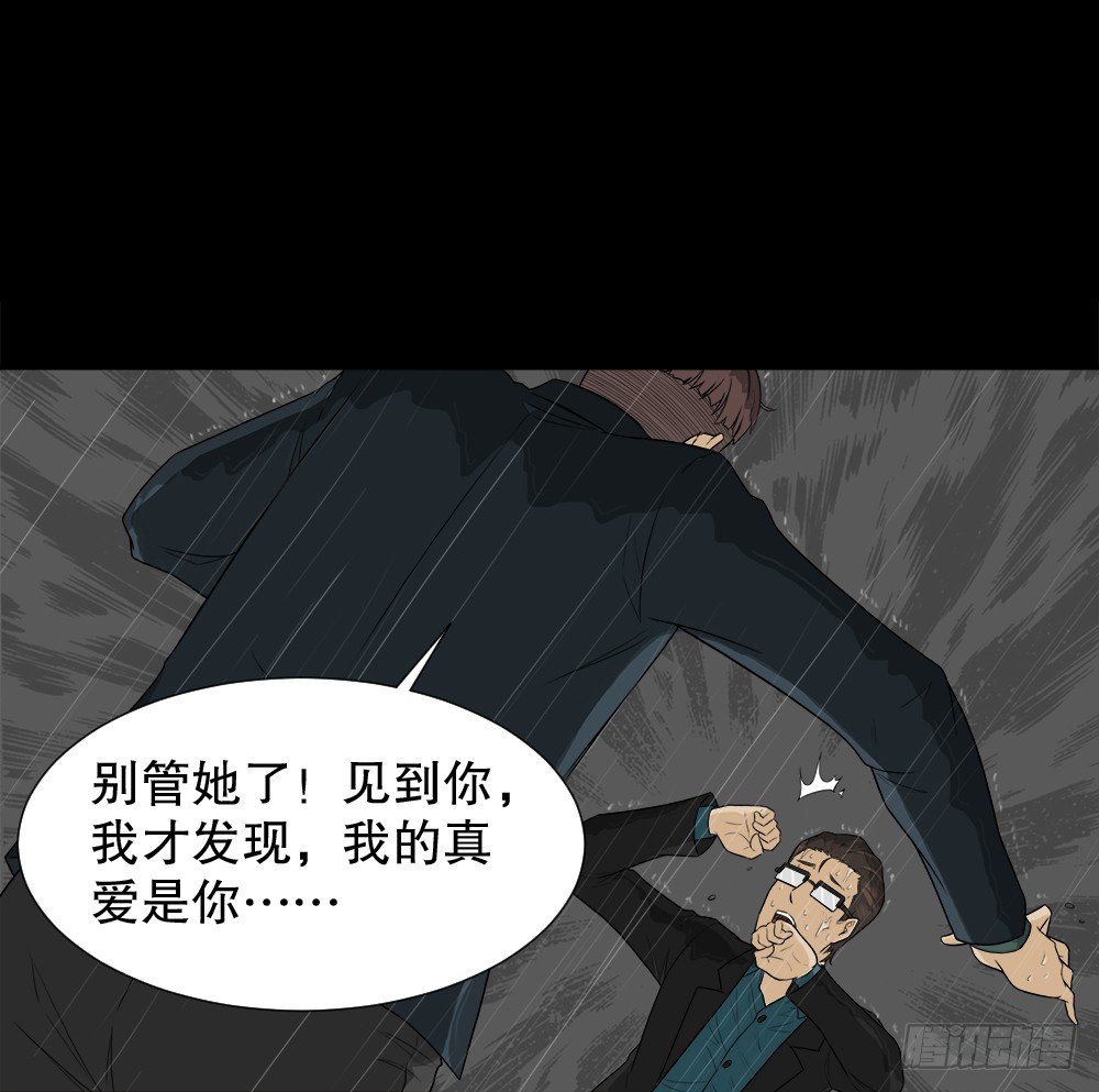 《怪奇笔记》漫画最新章节诱惑香水（3）免费下拉式在线观看章节第【33】张图片