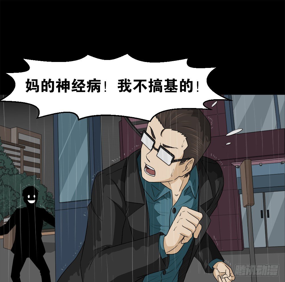 《怪奇笔记》漫画最新章节诱惑香水（3）免费下拉式在线观看章节第【34】张图片