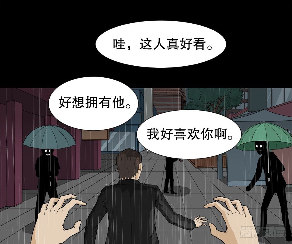 《怪奇笔记》漫画最新章节诱惑香水（3）免费下拉式在线观看章节第【35】张图片