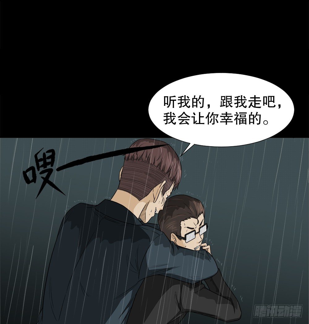 《怪奇笔记》漫画最新章节诱惑香水（3）免费下拉式在线观看章节第【36】张图片