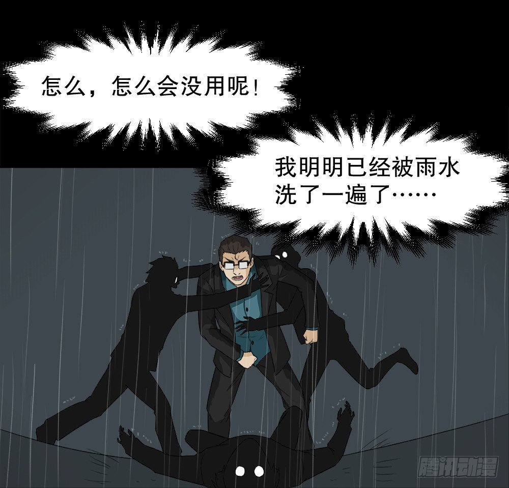 《怪奇笔记》漫画最新章节诱惑香水（3）免费下拉式在线观看章节第【39】张图片