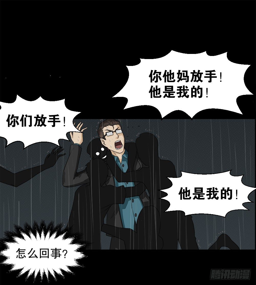 《怪奇笔记》漫画最新章节诱惑香水（3）免费下拉式在线观看章节第【40】张图片