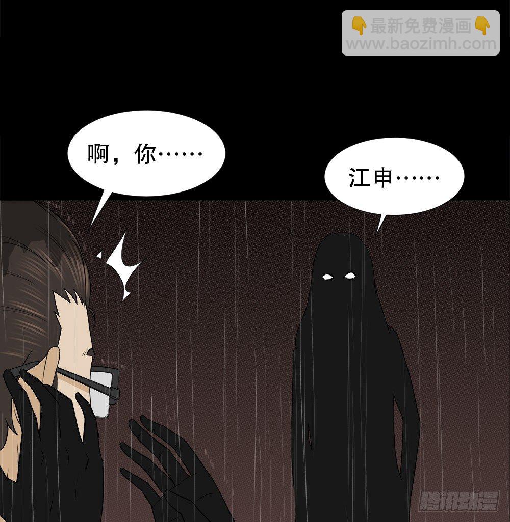 《怪奇笔记》漫画最新章节诱惑香水（3）免费下拉式在线观看章节第【43】张图片